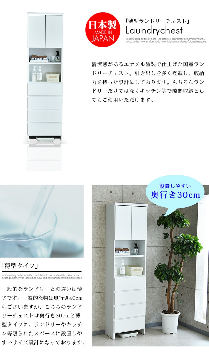 ランドリー収納 幅45 ランドリーチェスト 完成品 国産品 : 家具の杜