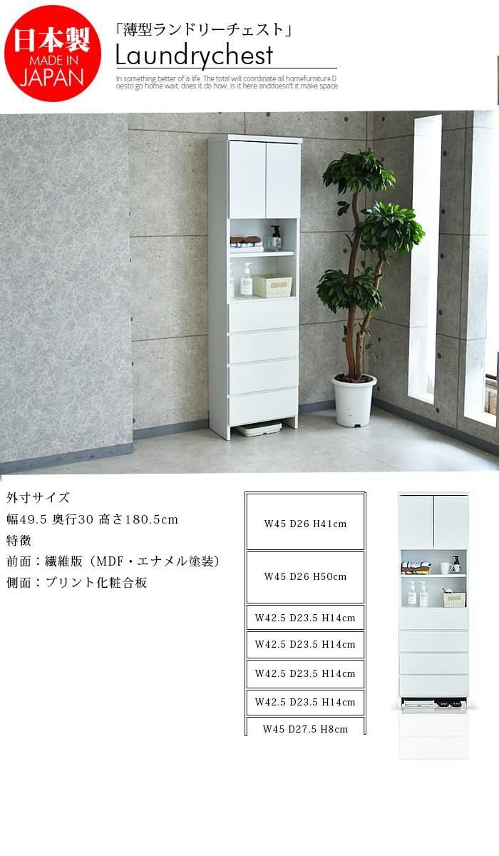 ランドリー収納 幅50 ランドリーチェスト 完成品 国産品 : 家具の杜