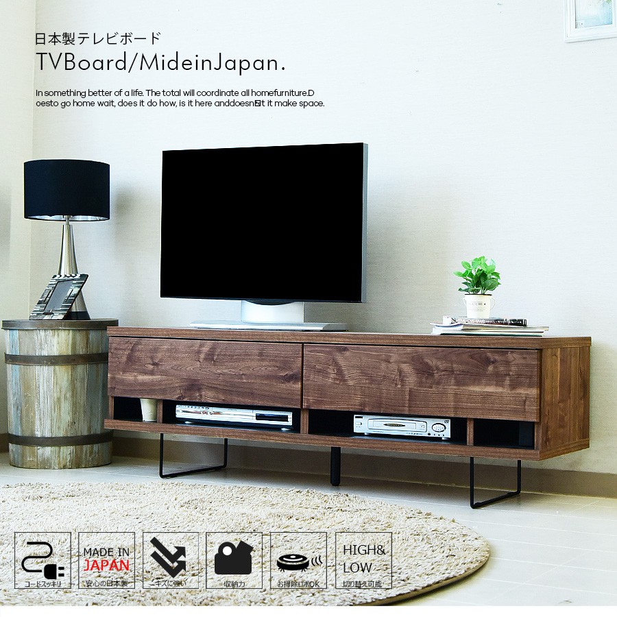 テレビ台 テレビボード 幅150 国産品 完成品 木製品 収納家具 : ata