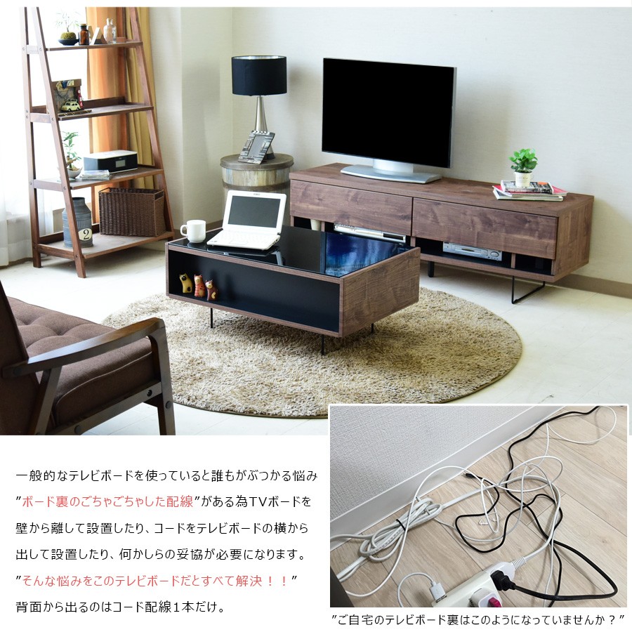 テレビ台 テレビボード 幅150 国産品 完成品 木製品 収納家具