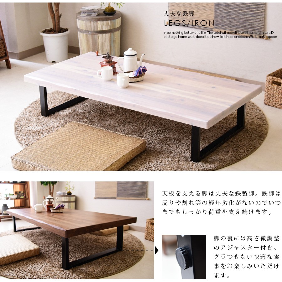 ローテーブル 座卓 幅150cm 日本製 国産杉使用 食卓テーブル