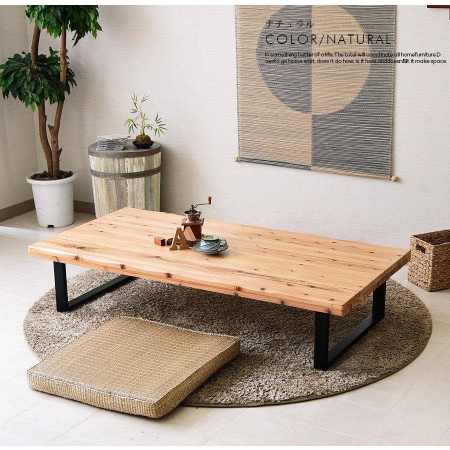 ローテーブル 座卓 幅150cm 日本製 国産杉使用 食卓テーブル