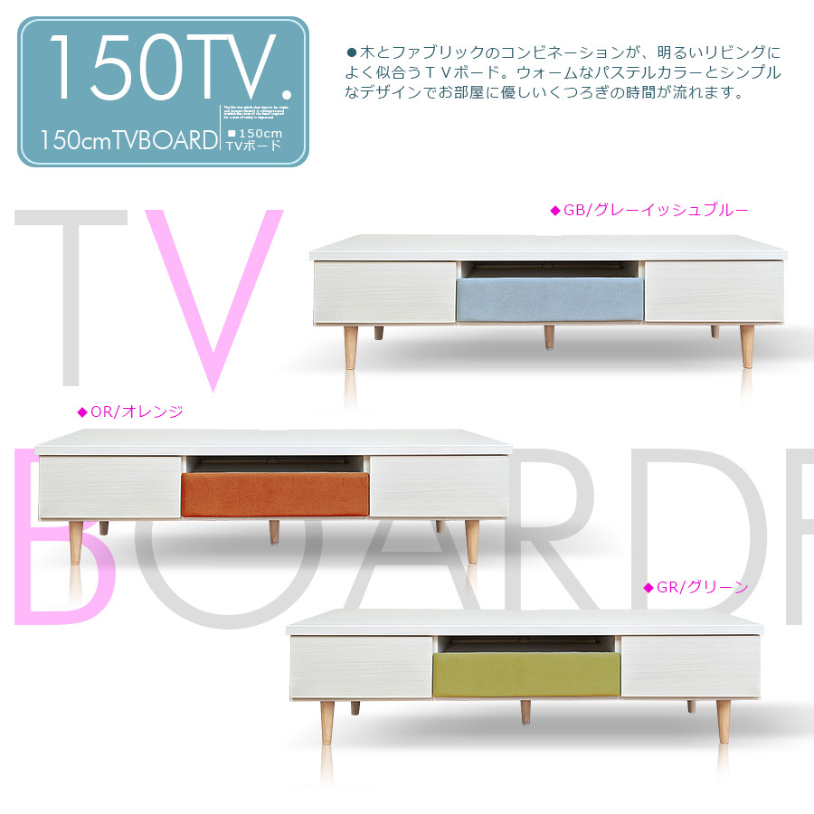 テレビボード 幅150 TVボード ロータイプ ローボード リビング