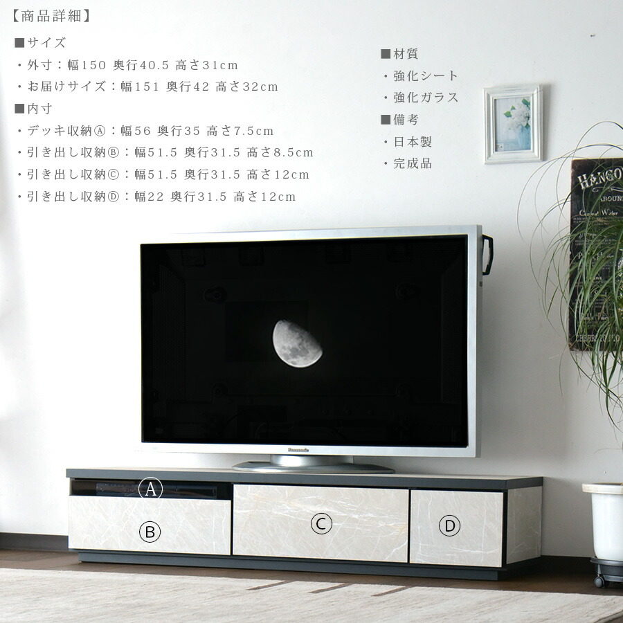 テレビ台 おしゃれ 収納 テレビボード 150 完成品 日本製 白 黒 石目