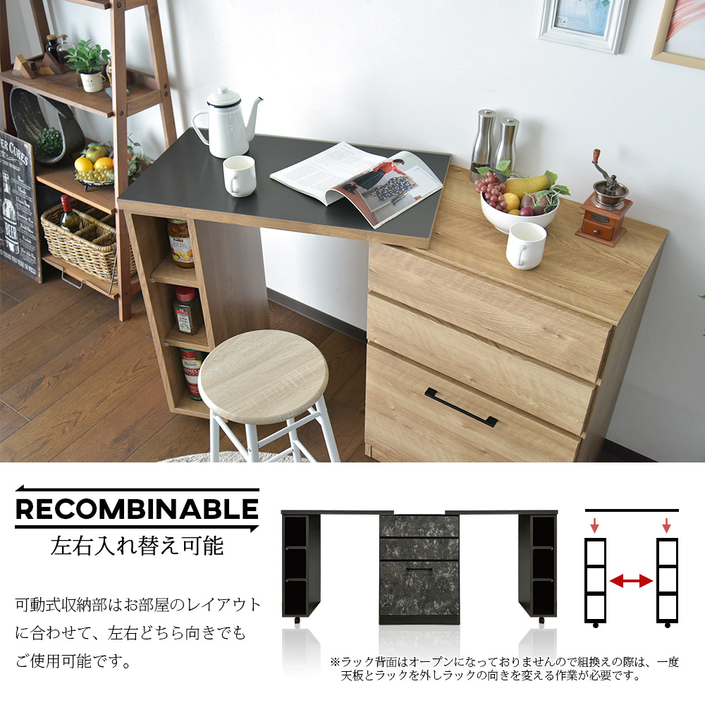 キッチンカウンター 伸長式 80cm 収納家具 石目調 ストーン柄 木目