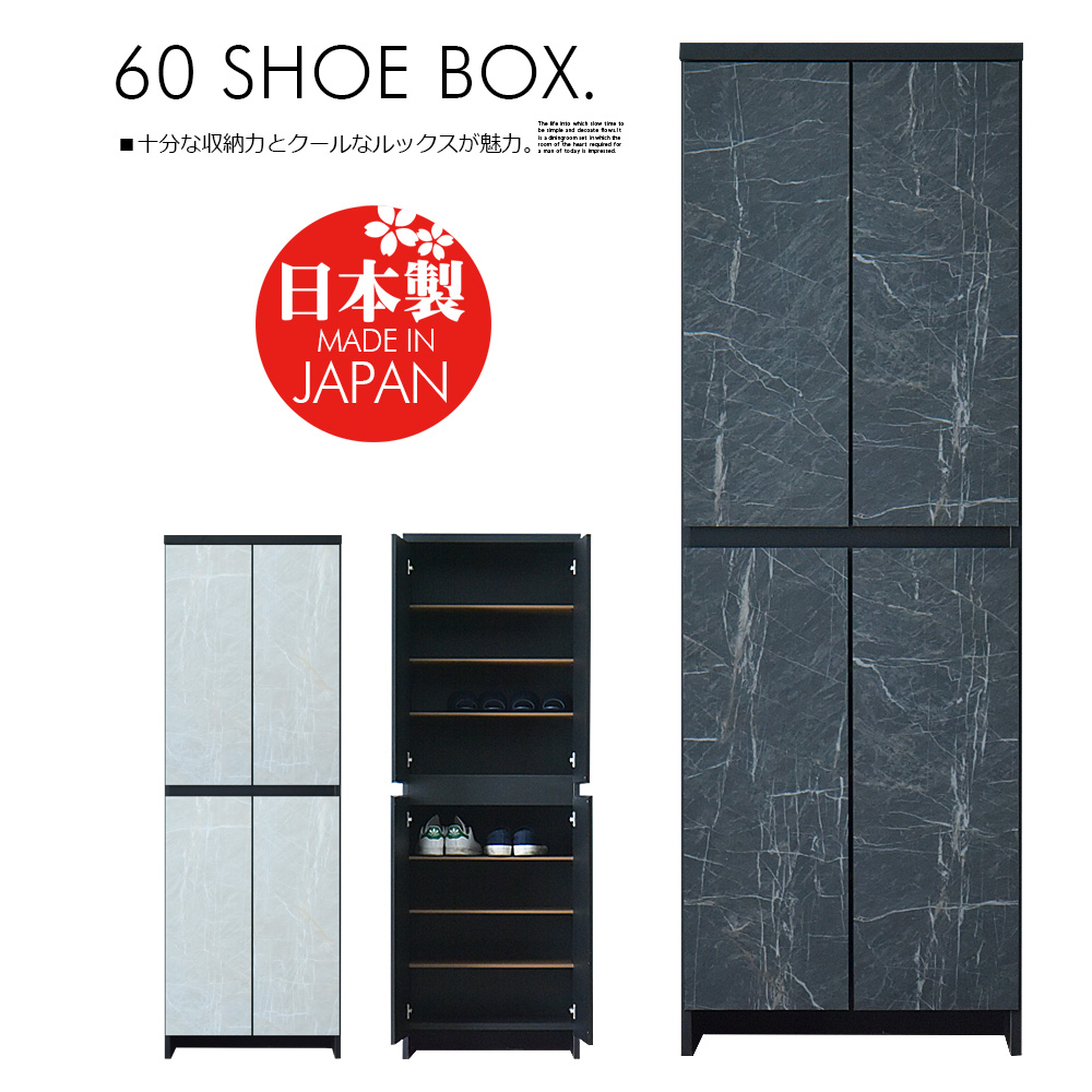 国産 靴箱 シューズラック 幅60cm スリム コンパクト 奥行35cm