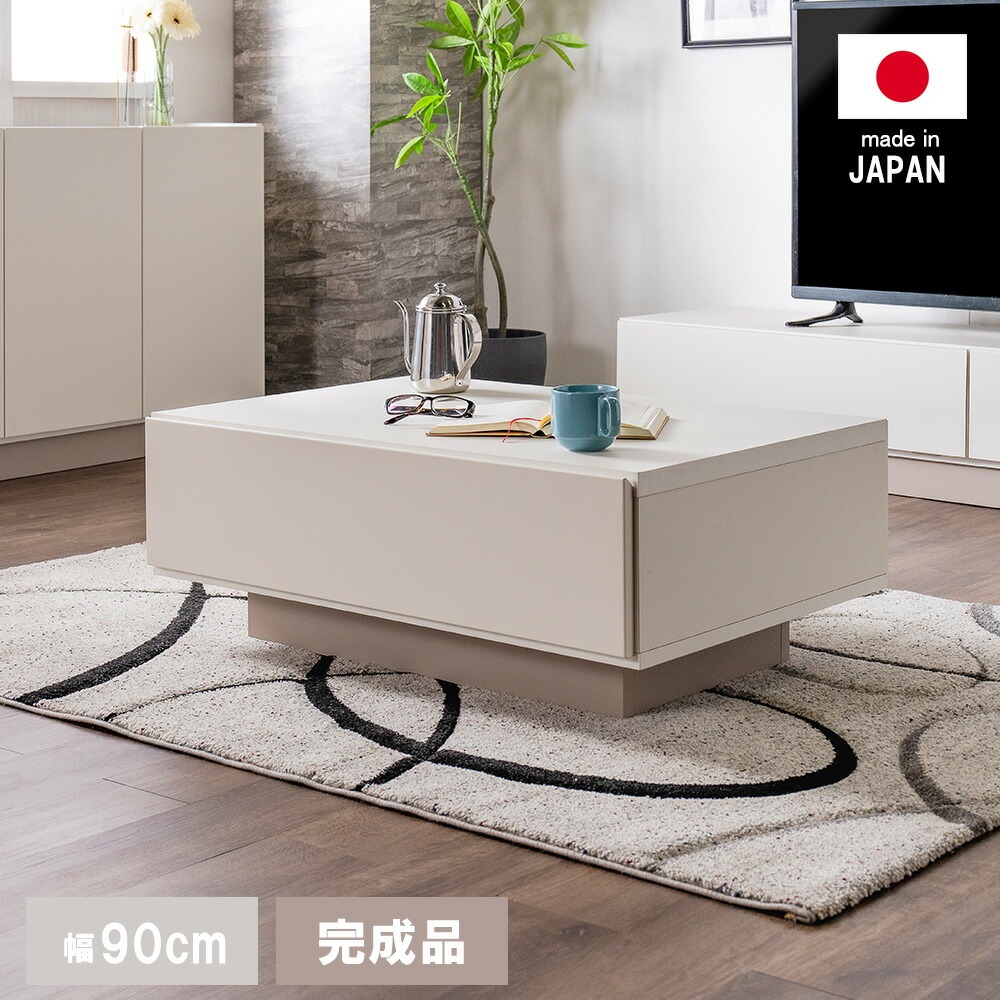 センターテーブル 幅90cm リビングテーブル テーブル 国産 引出し 収納 シンプル 北欧 かわいい おしゃれ 完成品 韓国インテリア 強化シート ナチュラル 爆買