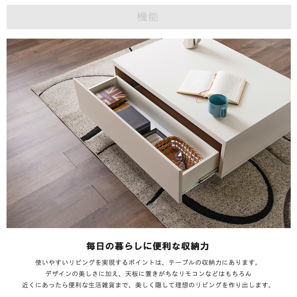 センターテーブル 幅90cm リビングテーブル テーブル 国産 引出し 収納 シンプル 北欧 かわいい おしゃれ 完成品 韓国インテリア 強化シート ナチュラル 爆買