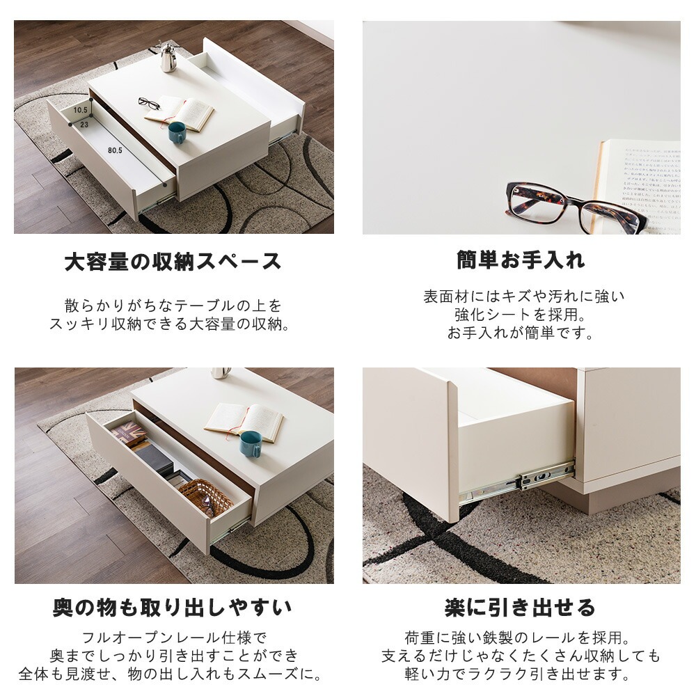 センターテーブル 幅90cm リビングテーブル テーブル 国産 引出し 収納 シンプル 北欧 かわいい おしゃれ 完成品 韓国インテリア 強化シート ナチュラル 爆買