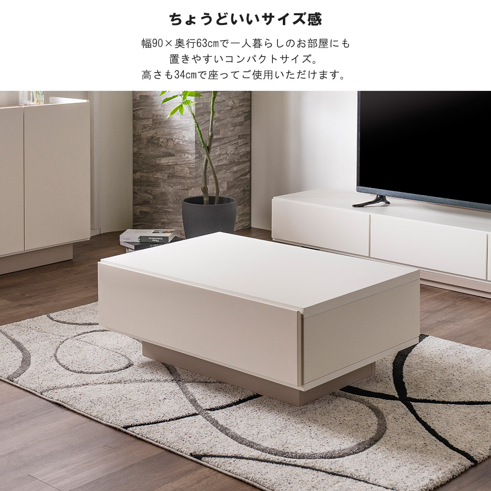 センターテーブル 幅90cm リビングテーブル テーブル 国産 引出し 収納 シンプル 北欧 かわいい おしゃれ 完成品 韓国インテリア 強化シート ナチュラル 爆買