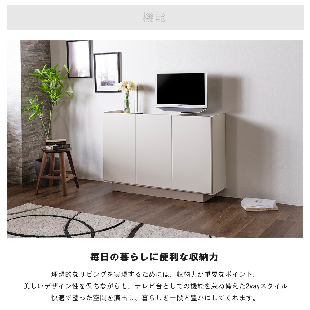 テレビボード リビングボード サイドボード ミドルボード 幅120cm 