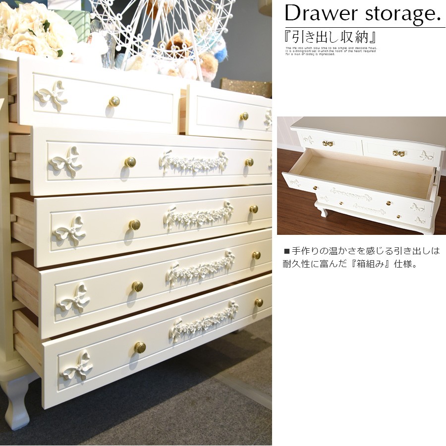 ヨーロピアン チェスト 収納 ホワイト 脚付き : 家具の杜 - 通販