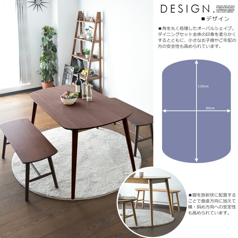 Cスタイル ダイニングテーブルセット 4人掛け 幅130cm 3点セット