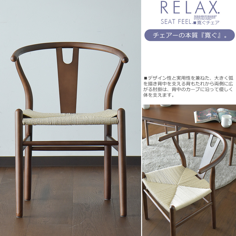 【訳あり品】ダイニングチェア　ペーパーコード　食卓椅子　完成品 Cスタイル ペーパーコード ダイニングチェア 1脚 完成品 天然木 食卓