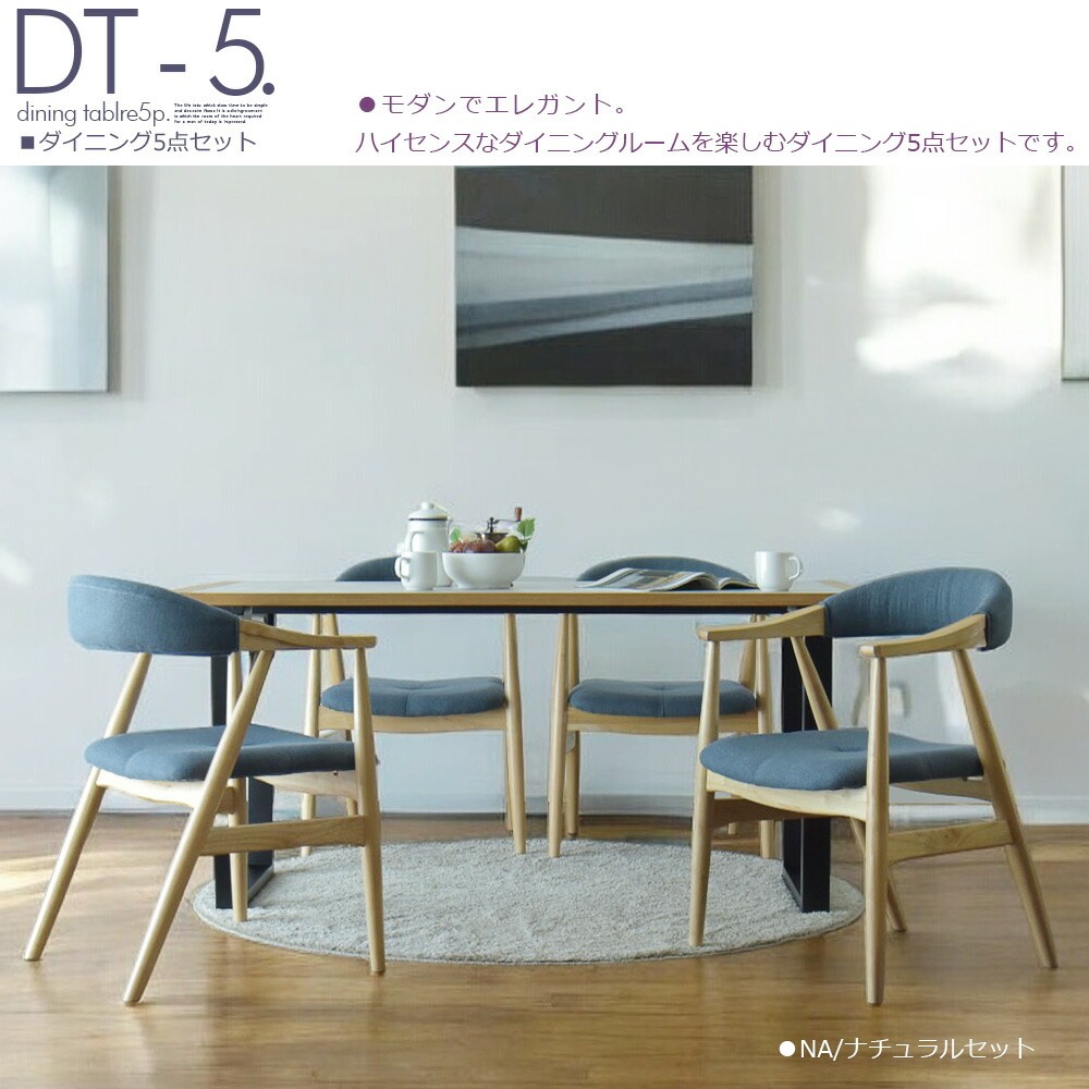 ダイニングテーブルセット 4人掛け モダン おしゃれ セラミック調