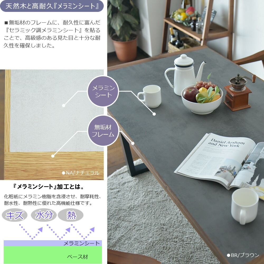 ダークグレー メラミン製 ダイニングテーブル 4人がけ 日曜日P 最大15％〜ダイニングテーブル 150 4人 北欧 長方形 食卓