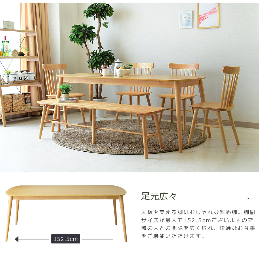 Cスタイル ダイニングテーブルセット 6人用 幅180 ベンチ おしゃれ