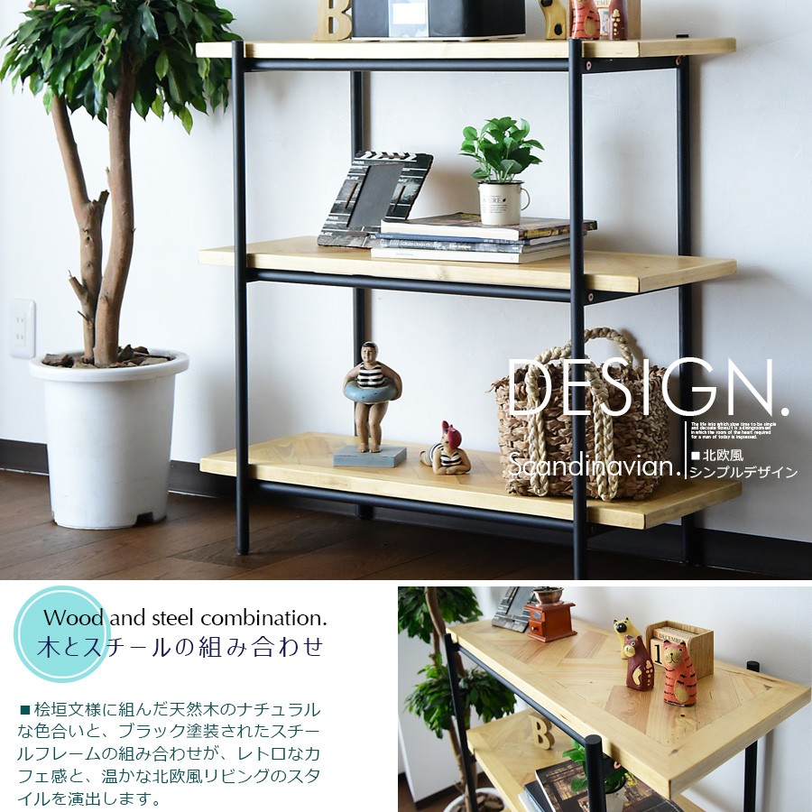 シェルフ ラック スチールラック 90cm 3段 リビングボード リビング
