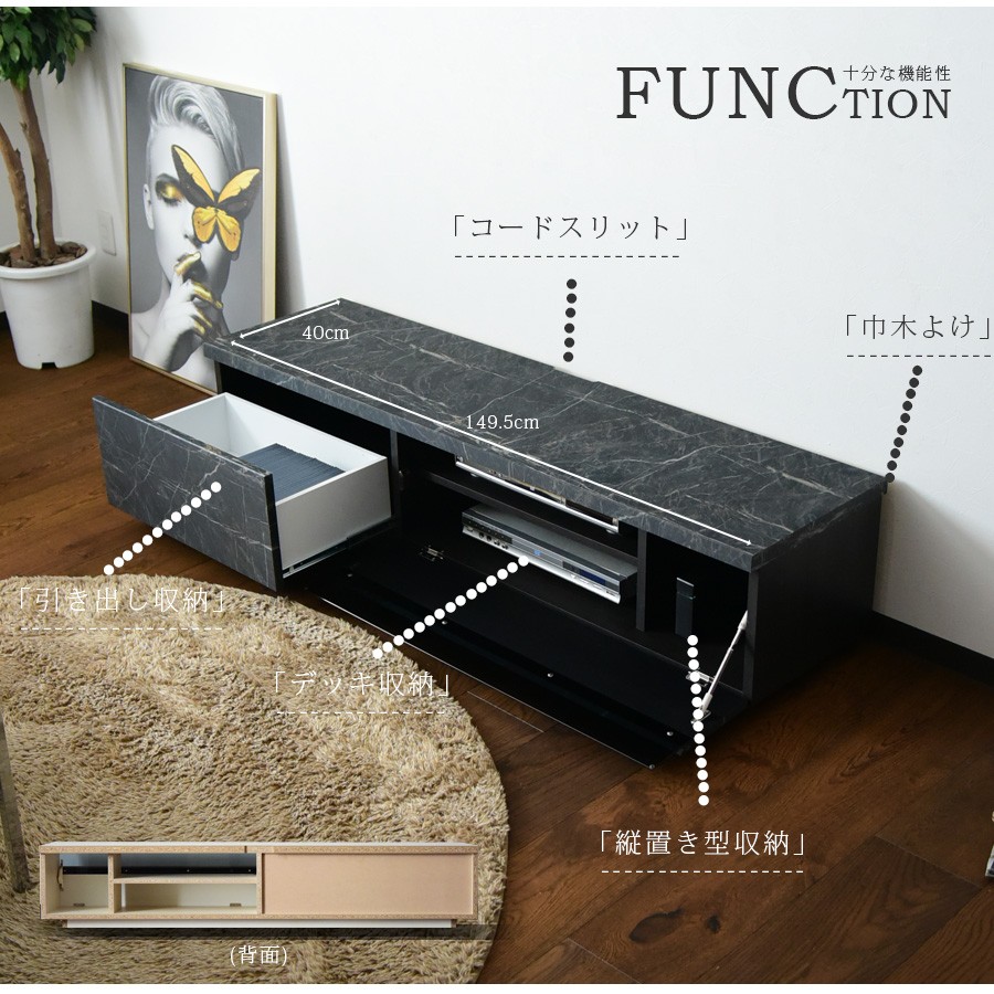 テレビボード 150 完成品 日本製 おしゃれ 白 黒 石目調 大理石調