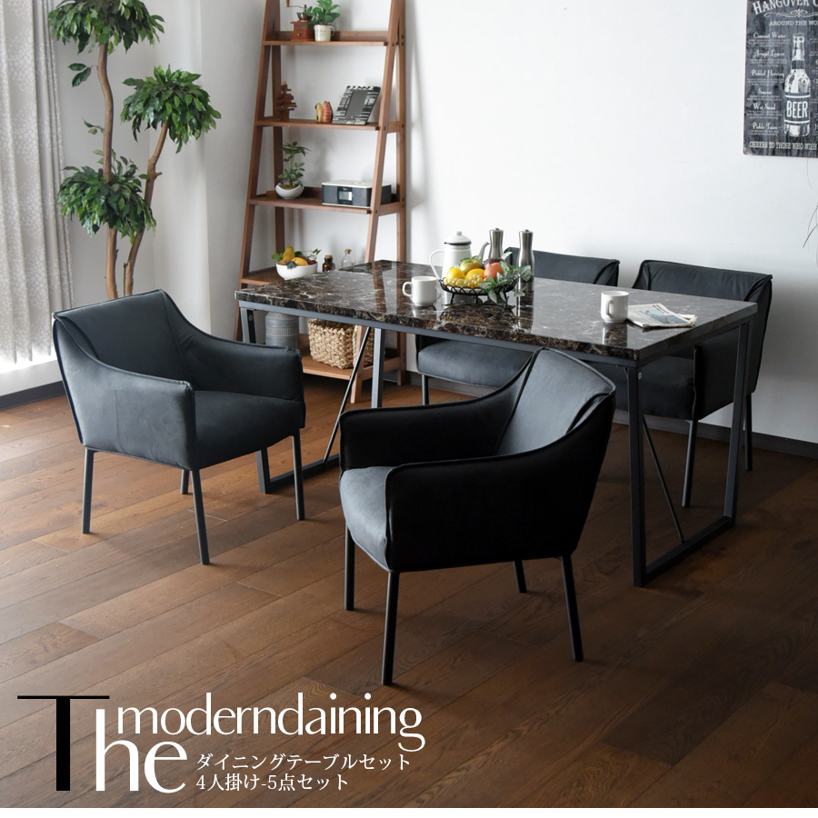 アウトレット ダイニングテーブルセット 4人掛け モダン 石目調 幅150
