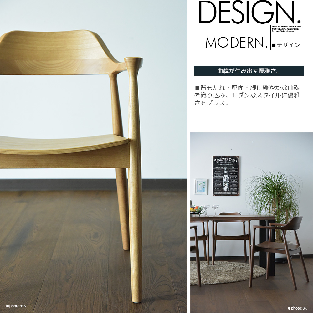 椅子のみ1脚単位 ダイニングチェア チェア オーク 無垢 おしゃれ 肘