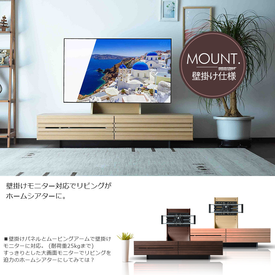 テレビ台 150cm 国産 大川の家具 F テレビボード 壁掛け ＴＶボード