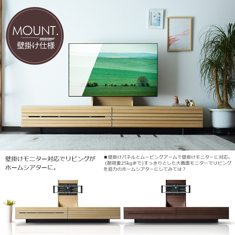 国産 大川の家具 F テレビボード 210cm 壁掛け ＴＶボード ロー