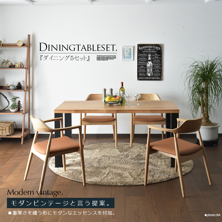 ダイニングテーブルセット 4人掛け ダイニングテーブル 5点セット 幅
