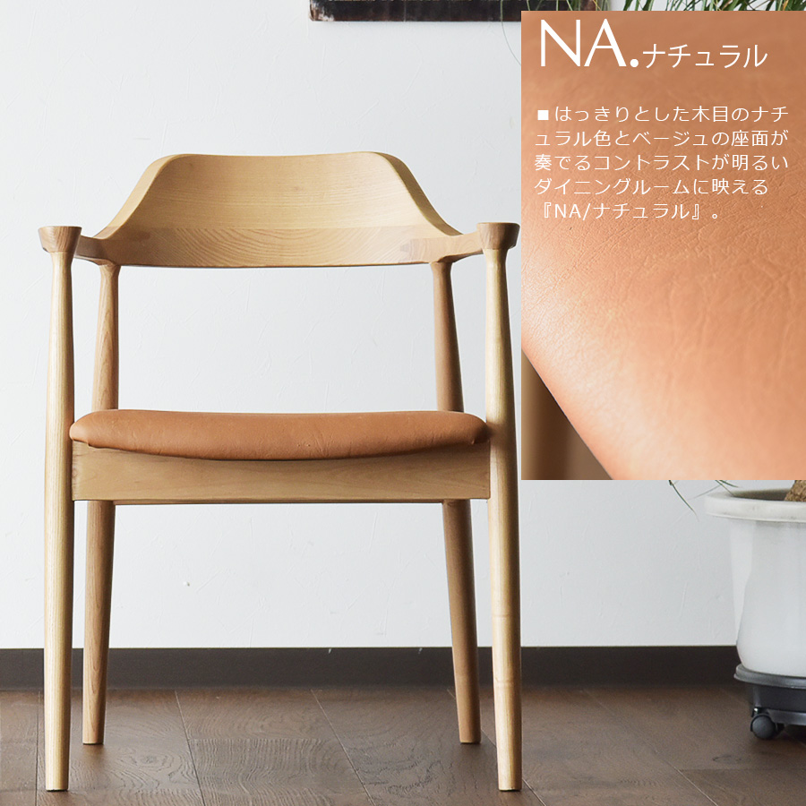 椅子のみ1脚単位 ダイニングチェア チェア オーク 無垢 おしゃれ