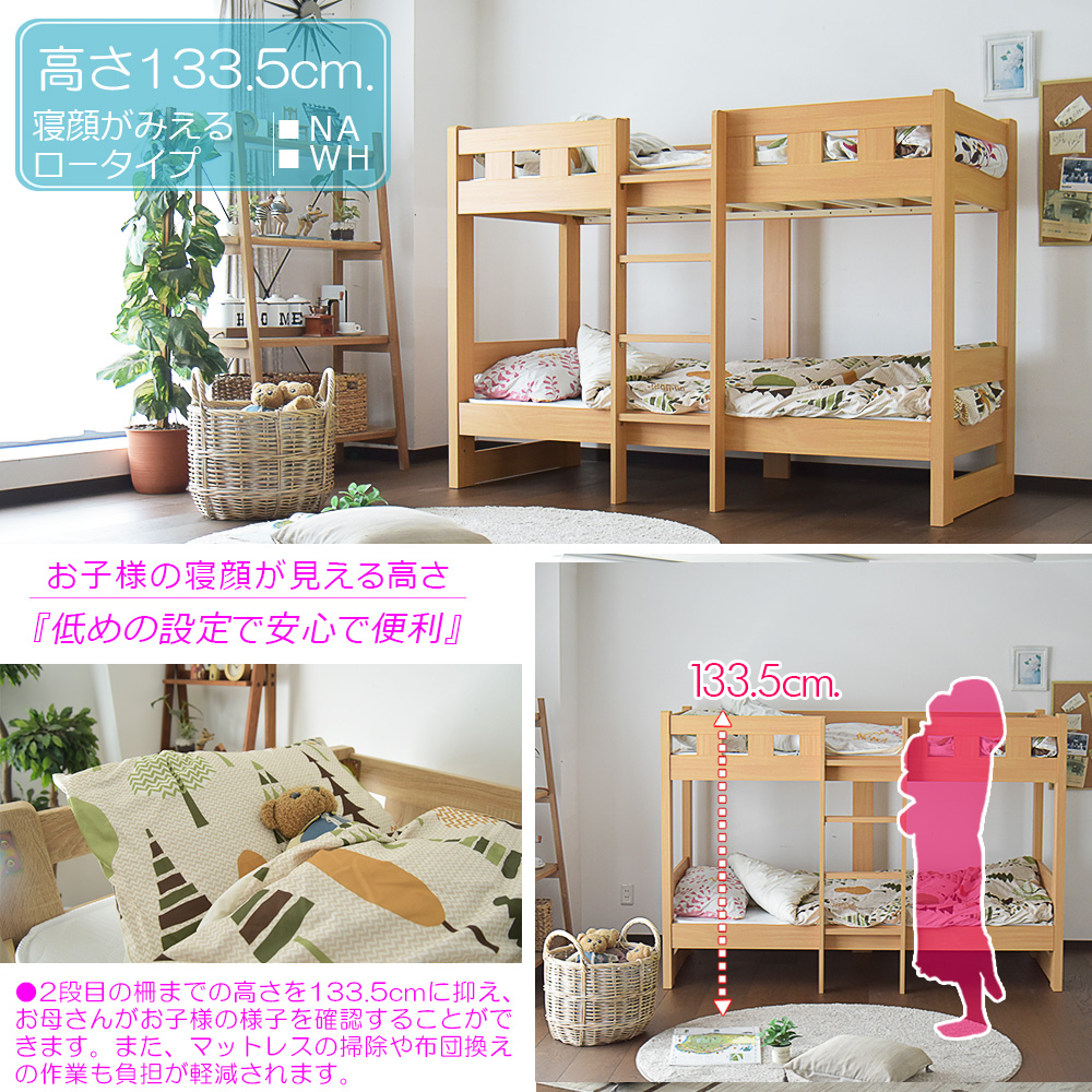 マットレス付き 2段ベッド 二段ベッド 子供 シンプル 高さ134.5cm