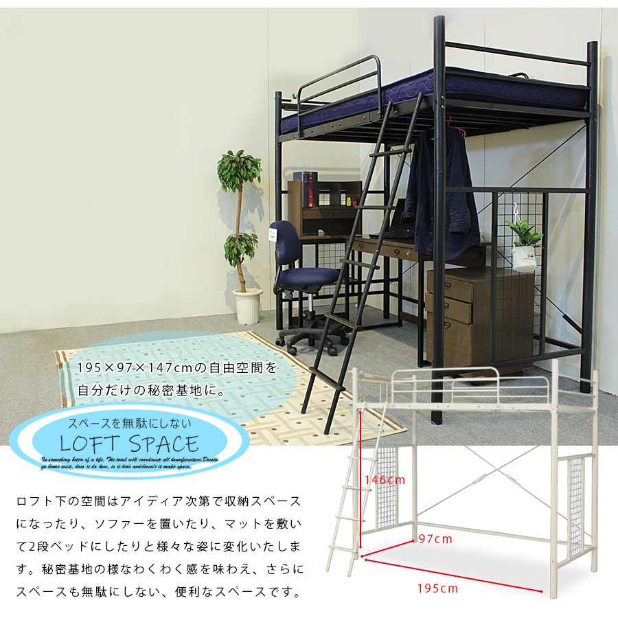 新品　ロフトベッド　階段付き　パイプベッド　シングル　ブラック　システムベッド 新作】【ブラック】ロフトベッド パイプベッド シングル ベッド