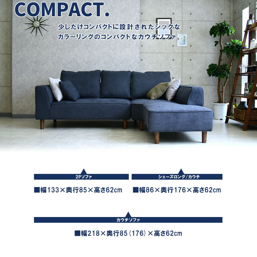 ソファ カウチソファ 2P ロングソファ 布張り ダークグレー