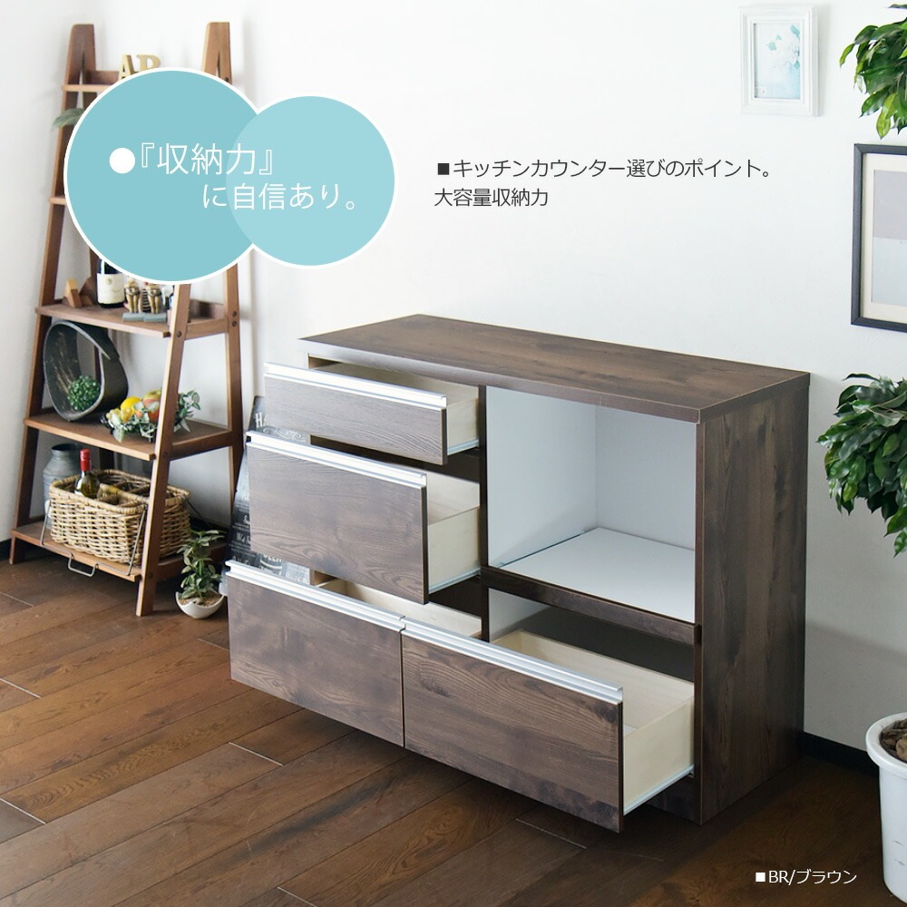 国産 キッチンカウンター 120cm カウンター 120 キッチン収納 収納