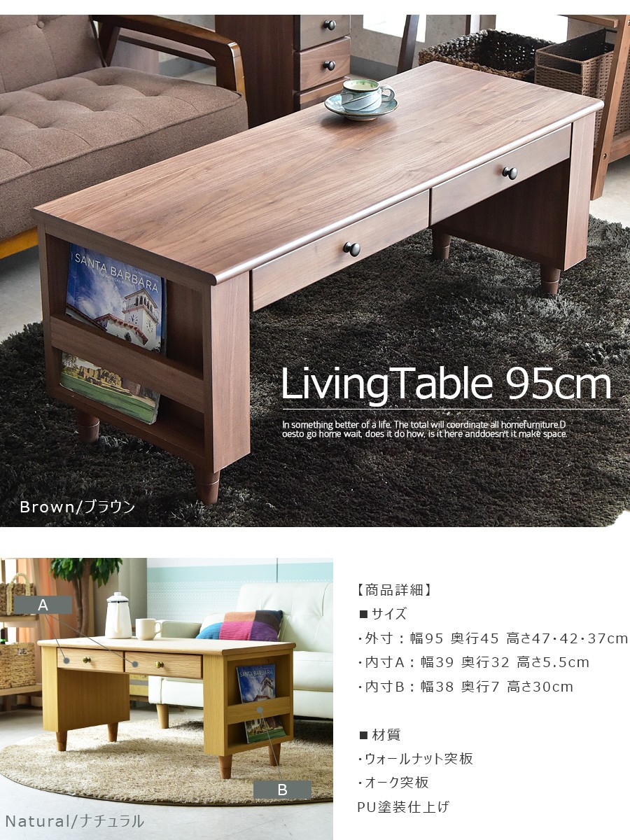 リビングテーブル センターテーブル 幅95 木製 完成品 ロー