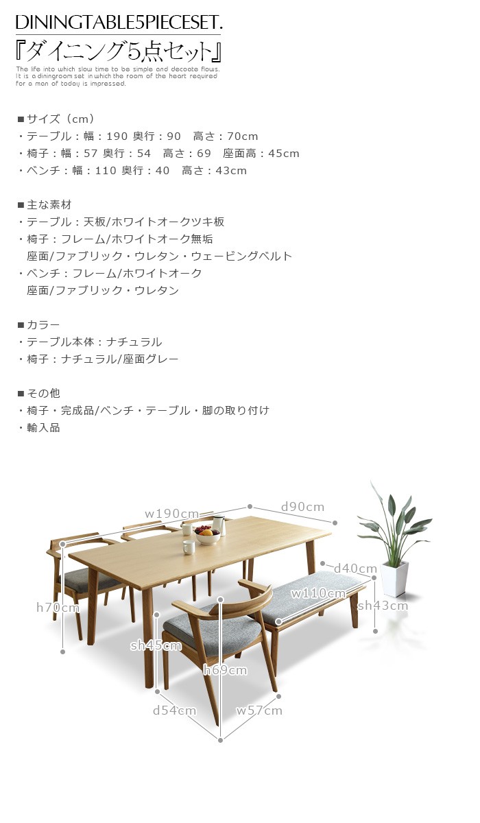 幅190cm ダイニング6点セット ダイニングテーブルセット : 家具の杜