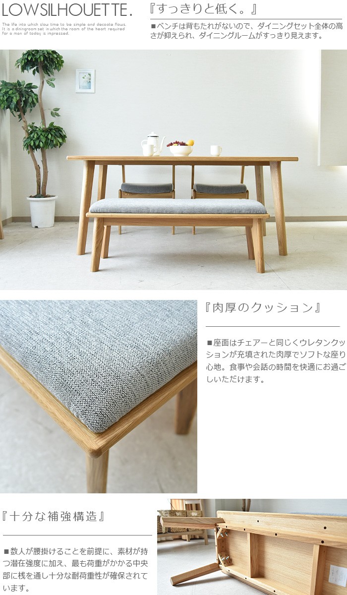 ダイニング4点セット ダイニングテーブルセット : 家具の杜