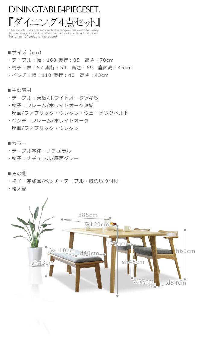 ダイニング4点セット ダイニングテーブルセット : 家具の杜