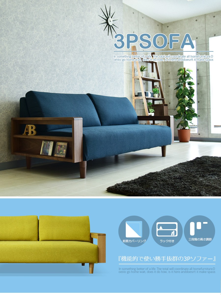 ソファー 3人掛けソファー 幅180 カバーリングタイプ 3Pソファー