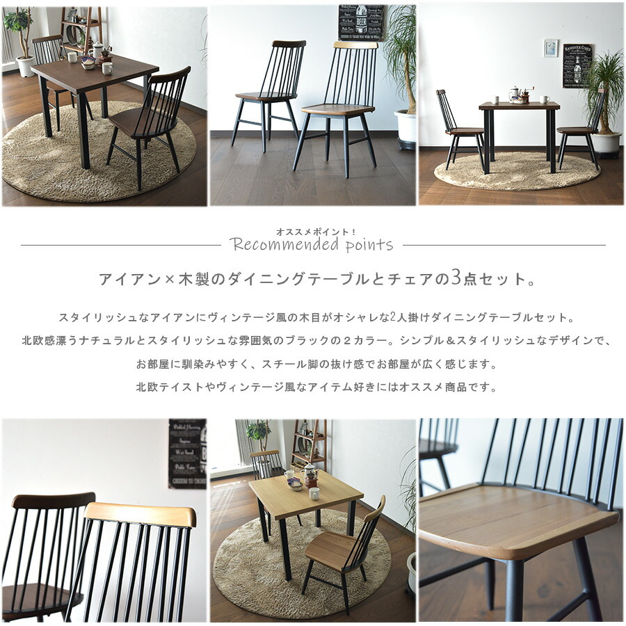 EMES 2人用 ダイニングテーブルセット EMES 2人用 ダイニングテーブルセット EMES 2人用 ダイニング