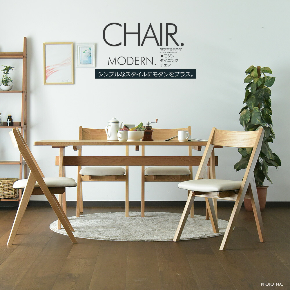 ダイニングチェア 1脚 チェア 椅子 食卓椅子 オーク 無垢 ブラウン