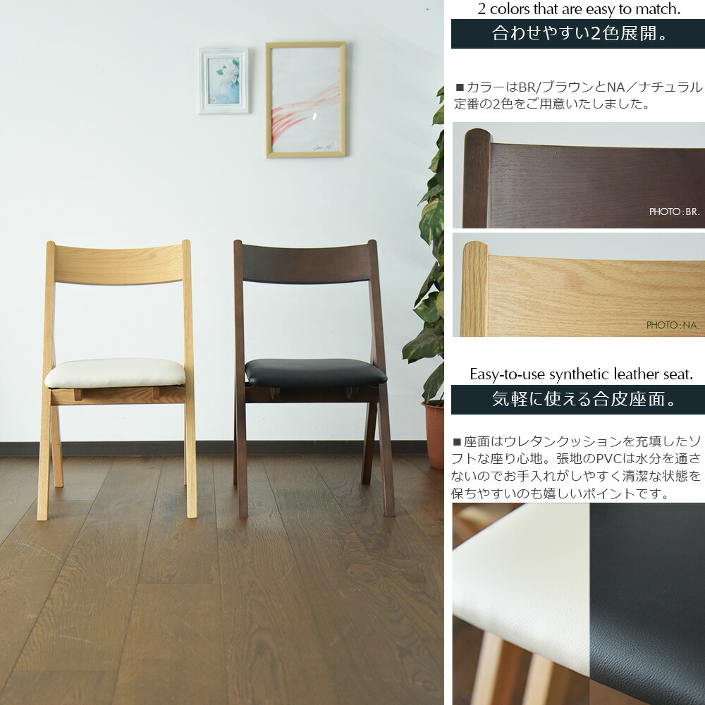 ダイニングチェア 1脚 チェア 椅子 食卓椅子 オーク 無垢 ブラウン