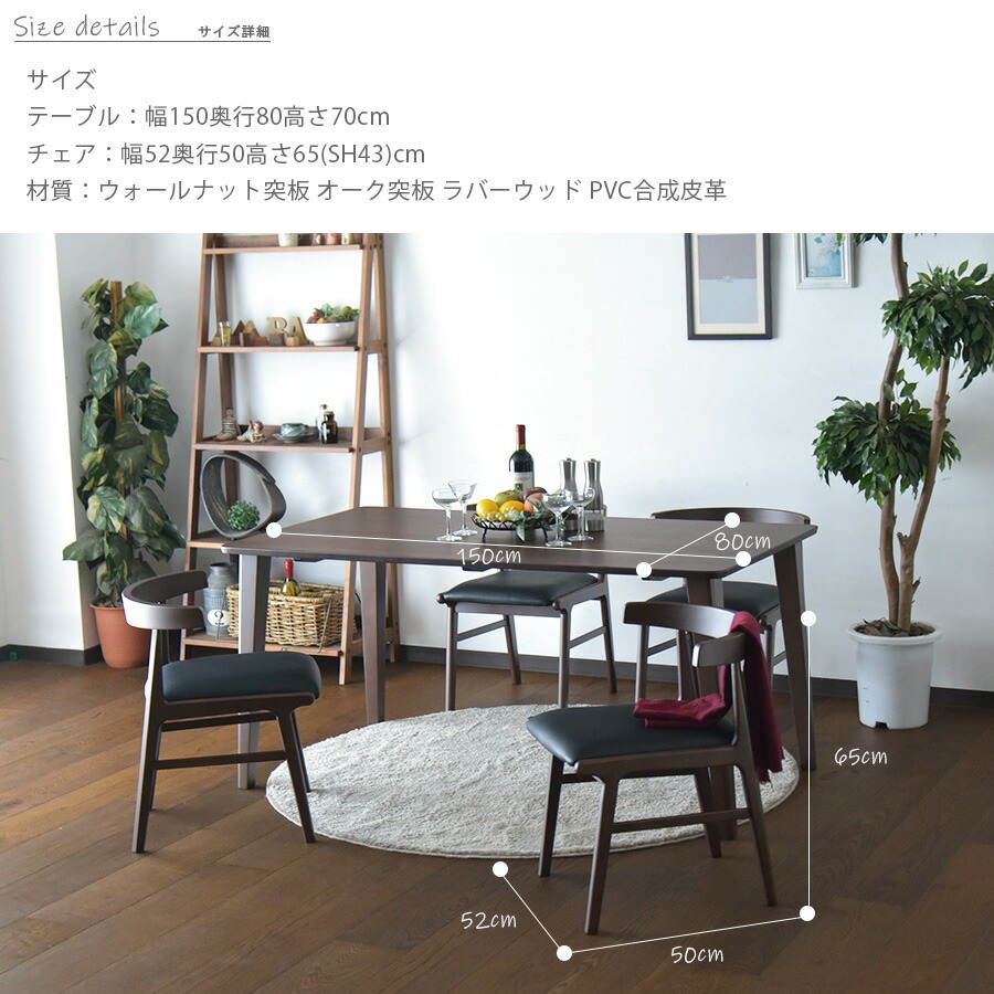 ダイニングテーブル 4人掛け 幅150cm 5点セット ダイニングセット