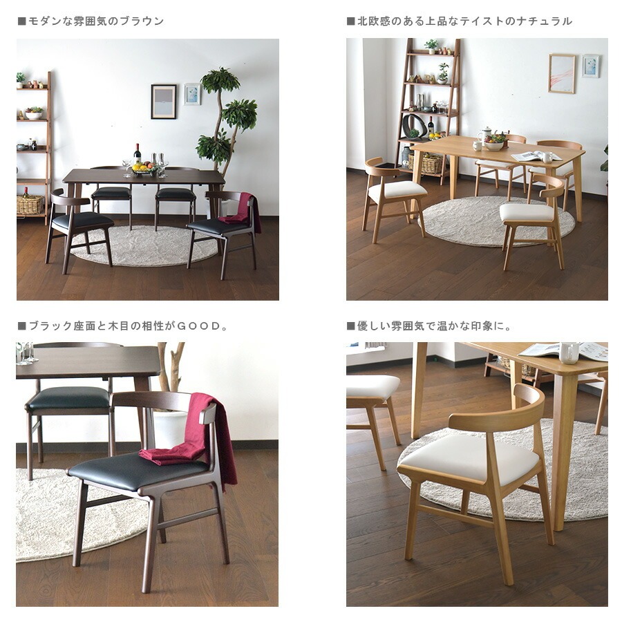 ダイニングテーブル 4人掛け 幅150cm 5点セット ダイニングセット