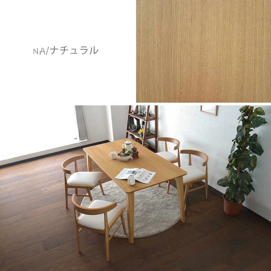C-スタイル Yahoo!店 - ダイニングセット｜Yahoo!ショッピング
