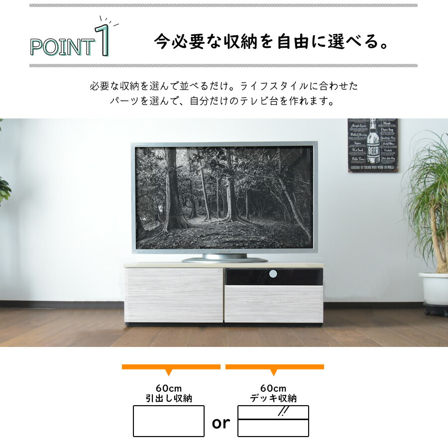 テレビ台 ローボード 組み合わせ テレビボード 120cm 国産品 完成品