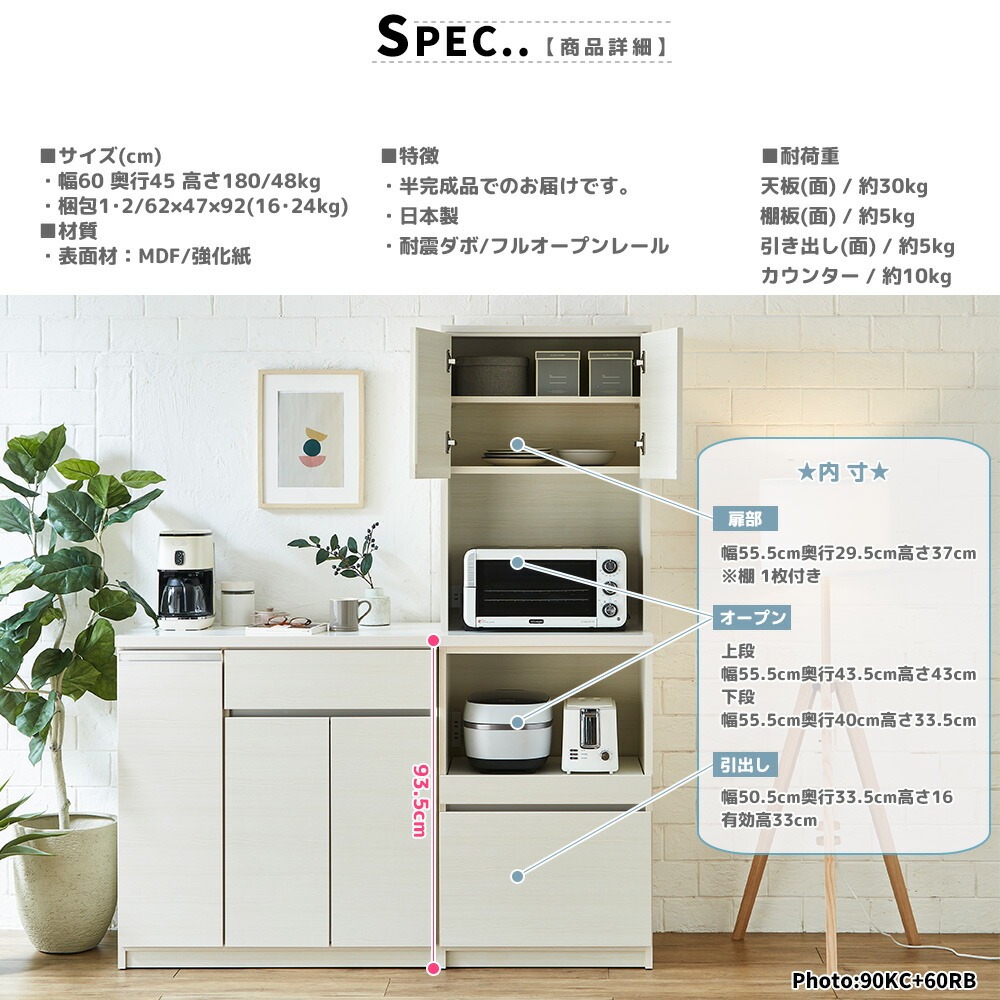キッチンボード 食器棚 ダイニングボード レンジボード オープン