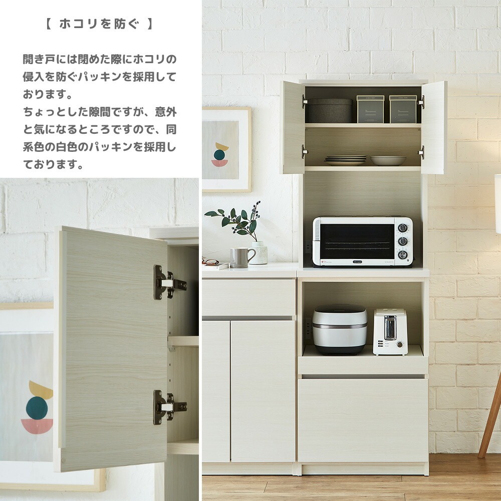 キッチンボード 食器棚 ダイニングボード レンジボード オープン