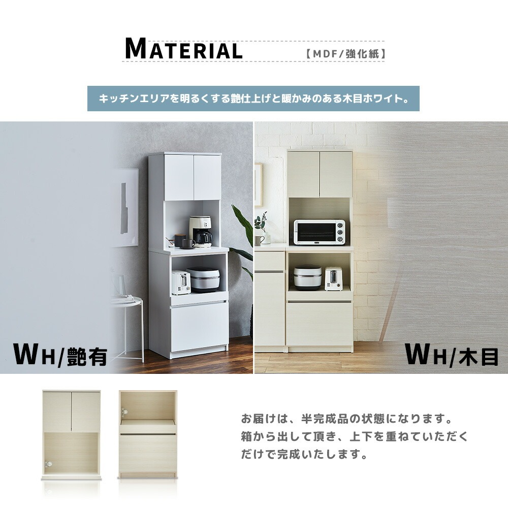キッチンボード 食器棚 ダイニングボード レンジボード オープン