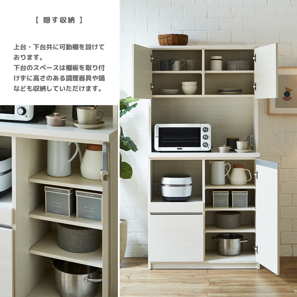 キッチンボード 食器棚 ダイニングボード レンジボード オープンボード 