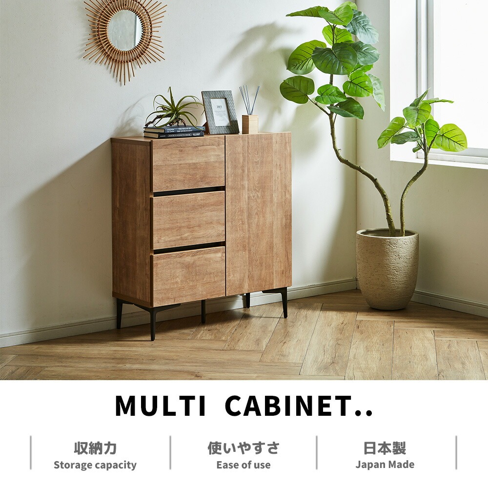 キャビネット 80cm幅 リビング収納 脚付 サイドボード 完成品